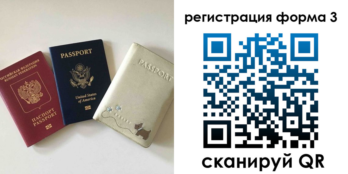 прописка поиск в Волчанске