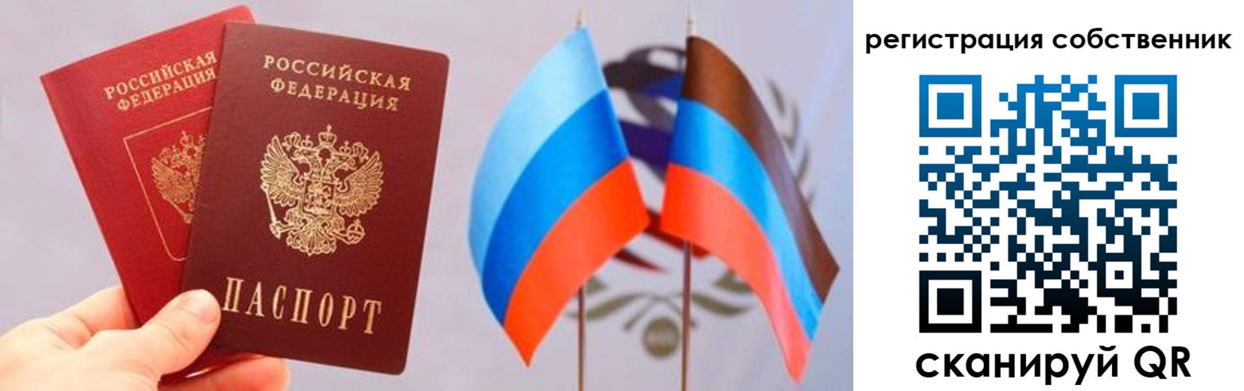 временная регистрация для школы в Волчанске