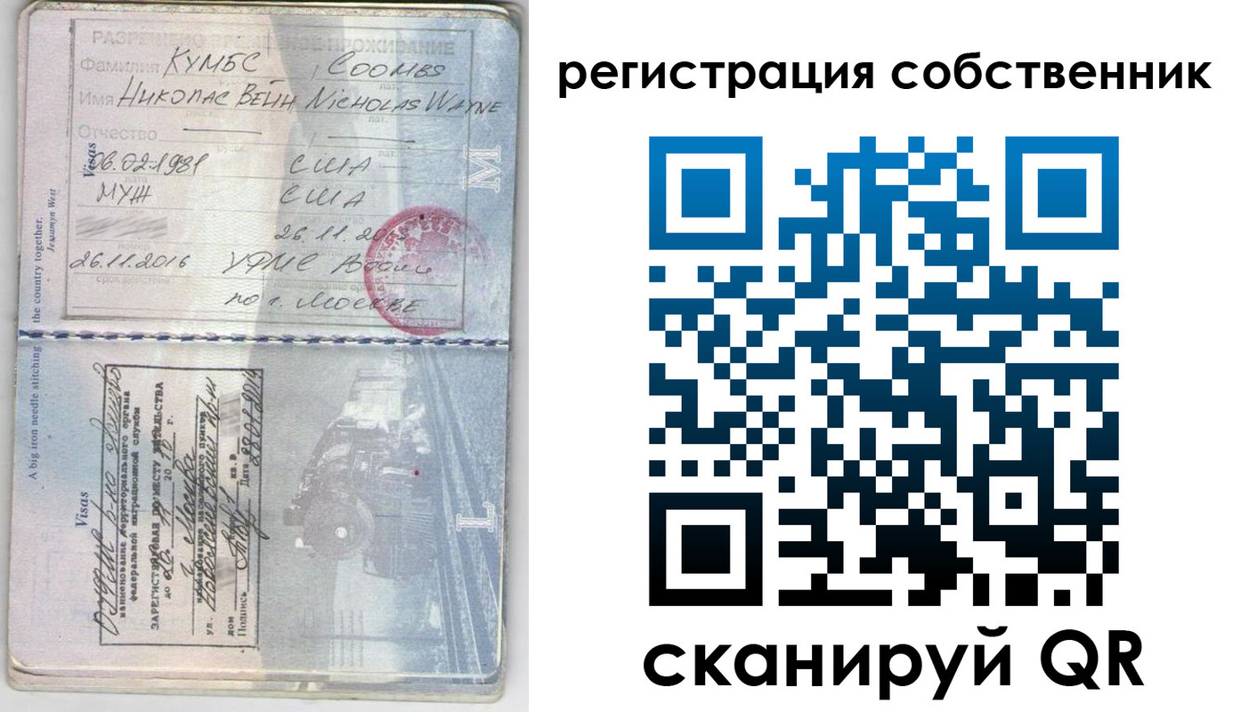 временная регистрация гарантия в Волчанске