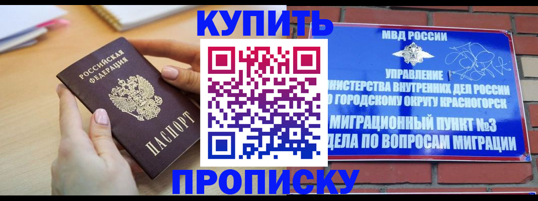 временная регистрация в Волчанске