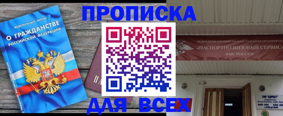 временная регистрация 2025 в Волчанске
