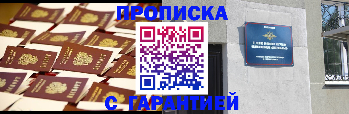 временная регистрация законно в Волчанске
