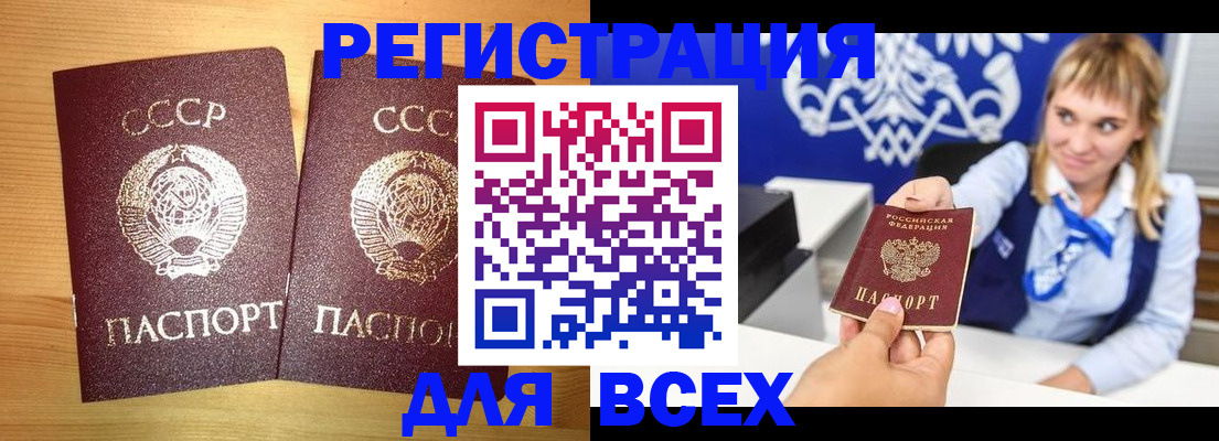 временная регистрация гарантия в Волчанске