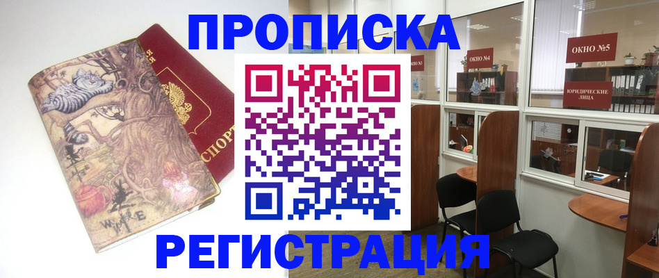 регистрация в Волчанске