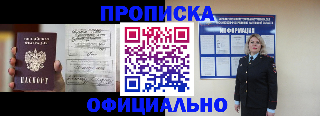 прописка поиск в Волчанске