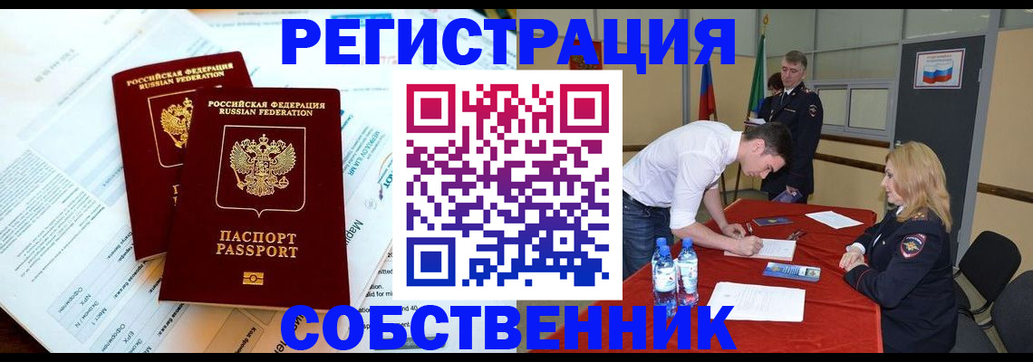 прописка в Волчанске