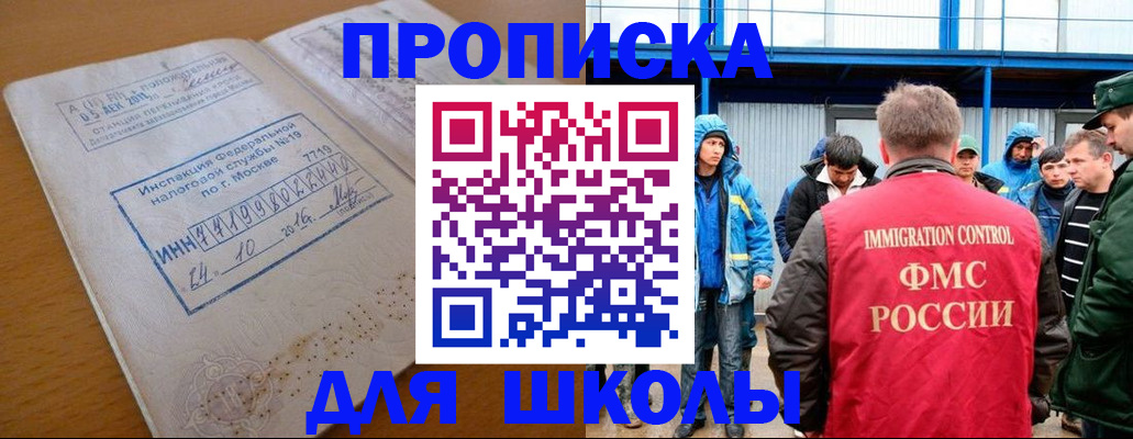 регистрация для дет. сада в Волчанске