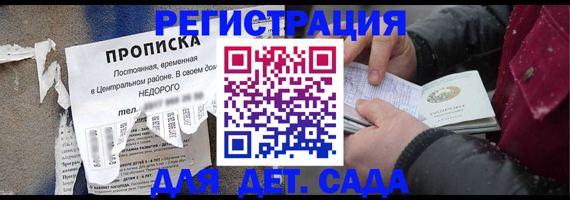 прописка от собственника в Волчанске