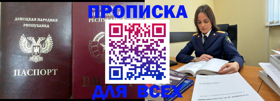 временная регистрация для школы в Волчанске